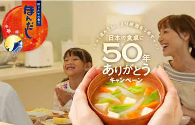 味の素1024