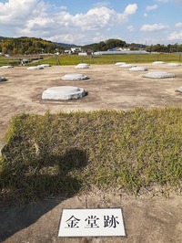 中宮寺跡2022_10_16 (5)