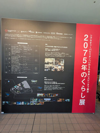 2075ǯ�Τ��餷Ÿ2