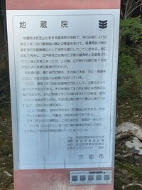 竹の寺地蔵院