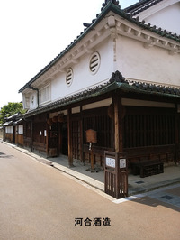 河合酒造