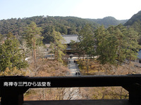 南禅寺一望3