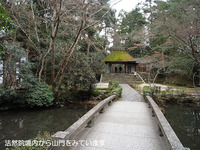 法然院-3