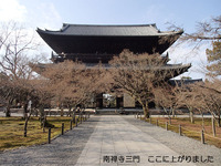 南禅寺1