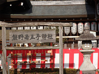 若王子神社-1
