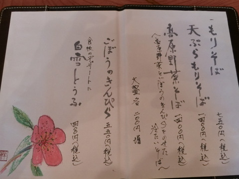 石心 メニュー