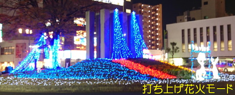 1斜め:打ち上げ花火モード