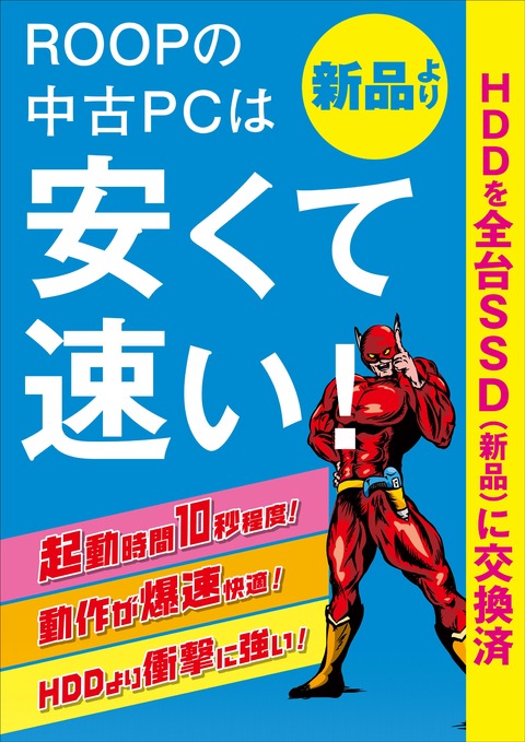 A2ポスター-1_page-0001