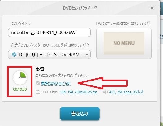 簡単にwindows8 1でdvd作成するその２無料ソフトでdvdに書き込み編 今日からはじめるwindows8 1