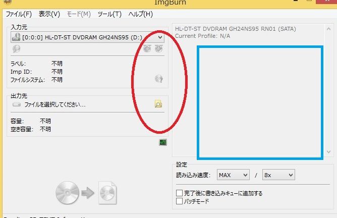 Imgburnではじめて音楽cdコピーの仕方その１ 今日からはじめるwindows8 1