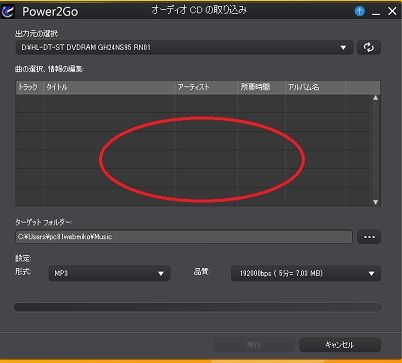 簡単に音楽dvd作成するやり方mp3dvdを作ってカーナビで再生する第1回目power2go10編 今日からはじめるwindows8 1 簡単に音楽dvd作成するやり方mp3dvdを作ってカーナビで再生する第1回目power2go10編 今日からはじめるwindows8 1