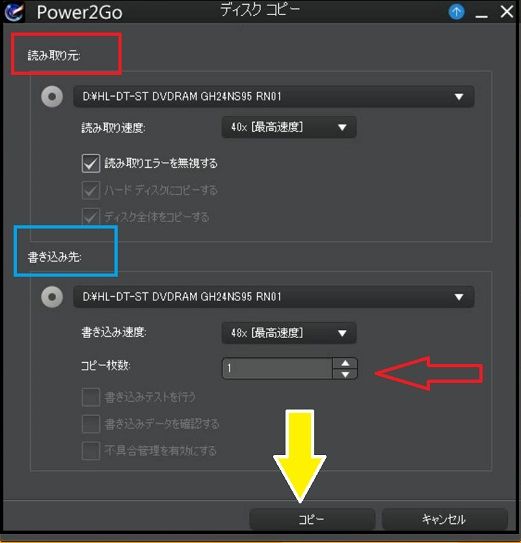 超簡単に音楽cdコピーのやり方初心者向けpower2go10編 今日からはじめるwindows8 1