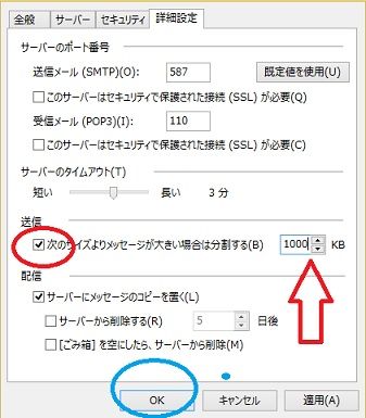 メール添付のサイズを自動分割して送信する方法 今日からはじめるwindows8 1