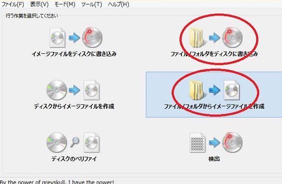Imgburnでdvdコピーの仕方はじめてでも分かるその１ 今日からはじめるwindows8 1