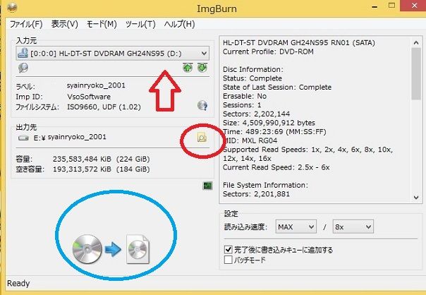 Imgburnでdvdコピーの仕方はじめてでも分かるその1 今日からはじめるwindows8 1 Imgburnでdvdコピーの仕方はじめてでも分かるその1 今日からはじめるwindows8 1