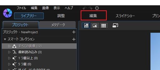 PhotoDirector 6で写真の人物やオブジェを超簡単に消して背景に馴染ま 