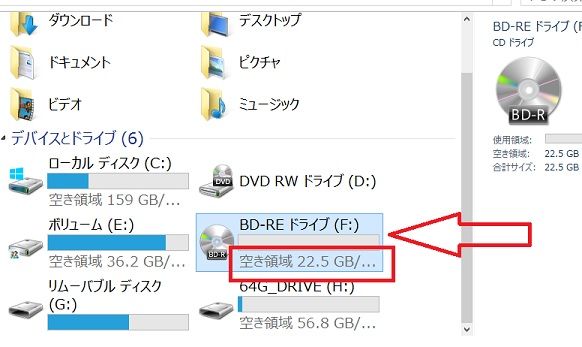 Windows8の標準機能でisoを書き込み ブルーレイのisoを焼く 今日からはじめるwindows8 1