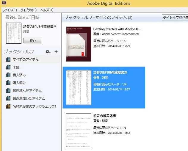 これ感激です一太郎2014でepubとkindle Mobi での縦書き作成が瞬時にできる 今日からはじめるwindows8 1