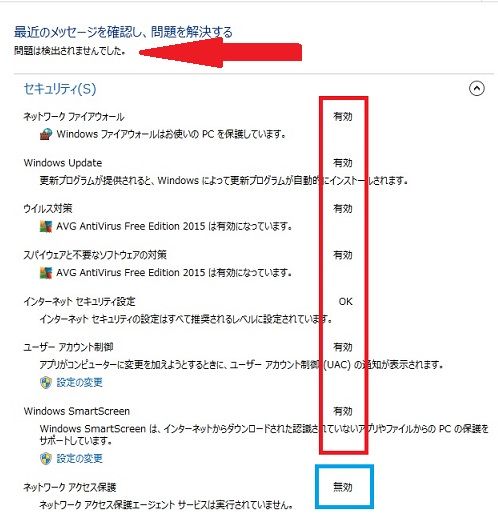 15年版の完全無料のウイルス対策ソフトのavg Antivirus Free 15が公開されました 15年版ウイルス対策ソフトのインストール 今日からはじめるwindows8 1