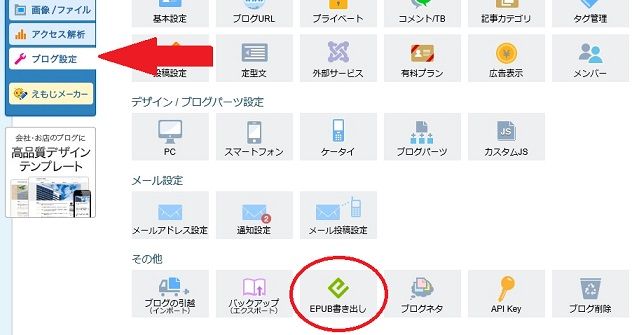 ライブドアブログのepub3 縦書き の電子書籍のepubを作成の仕方 今日からはじめるwindows8 1 ライブドアブログのepub3 縦書き の電子書籍のepubを作成の仕方 今日からはじめるwindows8 1