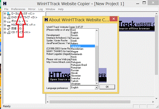 ブログのバックアップに便利なフリーソフトhttrack Website Copier 今日からはじめるwindows8 1 ブログのバックアップに便利なフリーソフトhttrack Website Copier 今日からはじめるwindows8 1