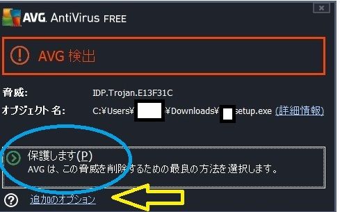 ウイルスが検出されたまたはウイルス感染の対処方とゲームソフトなどが誤検出された解決方法ここまで丁寧な徹底解説 今日からはじめるwindows8 1