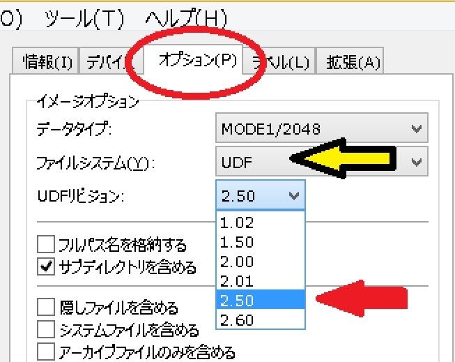 Imgburnのブルーレイ作成のudf2 5とudf2 6の違いによって家庭用ブルーレイやps3やps4での再生できない解決 今日からはじめるwindows8 1 Imgburnのブルーレイ作成のudf2 5とudf2 6の違いによって家庭用ブルーレイやps3やps4での再生できない解決 今日からはじめるwindows8 1