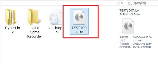 Windows8の標準機能でisoを書き込み ブルーレイのisoを焼く 今日からはじめるwindows8 1