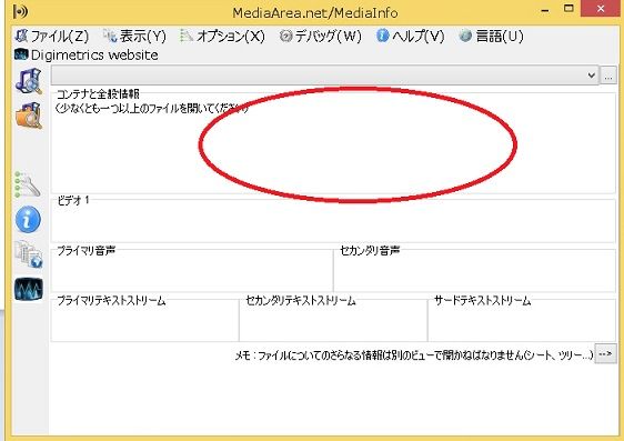 動画ファイルのコーデックを無料ソフトmediainfoで調べる 今日からはじめるwindows8 1