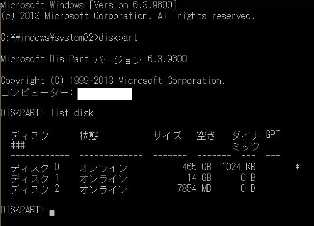 これぞ神コマンドreagentc回復パーティションを元にもどすdiskpartハードディスクのidシリアル見る 今日からはじめるwindows8 1