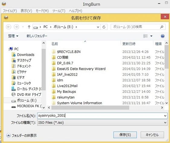 Imgburnでdvdコピーの仕方はじめてでも分かるその1 今日からはじめるwindows8 1 Imgburnでdvdコピーの仕方はじめてでも分かるその1 今日からはじめるwindows8 1
