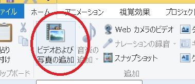 ムービーメーカーでボイスロイド 音声合成 テキスト読み上げ でナレーションとして作成 今日からはじめるwindows8 1