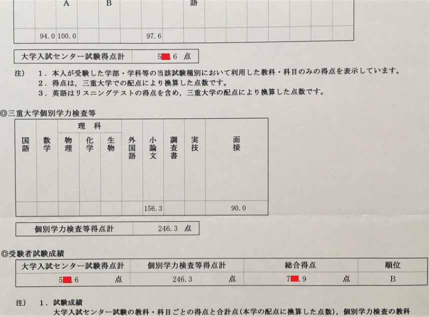 106 医学部再受験 体験談 その2 三重大医学部 リスタート の会 医学部医学科 元40代再受験生のブログ 106 医学部再受験 体験談 その2 三重大医学部 リスタート の会 医学部医学科 元40代再受験生のブログ