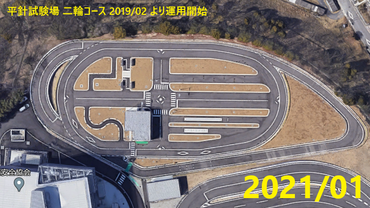 平針運転免許試験場の二輪コース 自動二輪 バイク限定解除 平針1986年 平針運転免許試験場の二輪コース 自動二輪 バイク限定解除 平針1986年