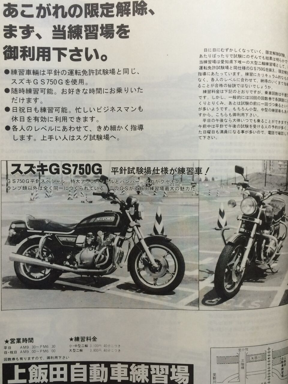 2019年04月23日 自動二輪 バイク限定解除 平針1986年