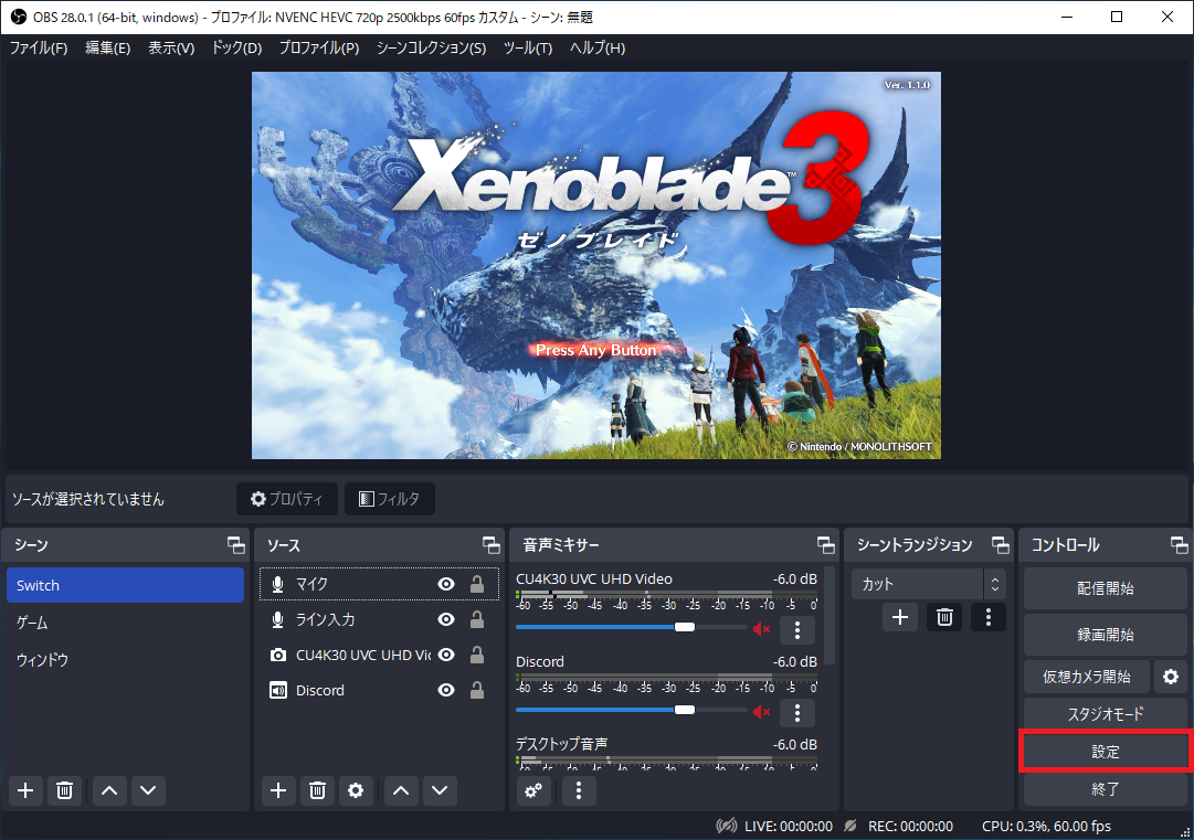 Obs Ver 28以降 でnvencを利用してh 265 Hevc 形式で録画する方法 Pc役立ち情報