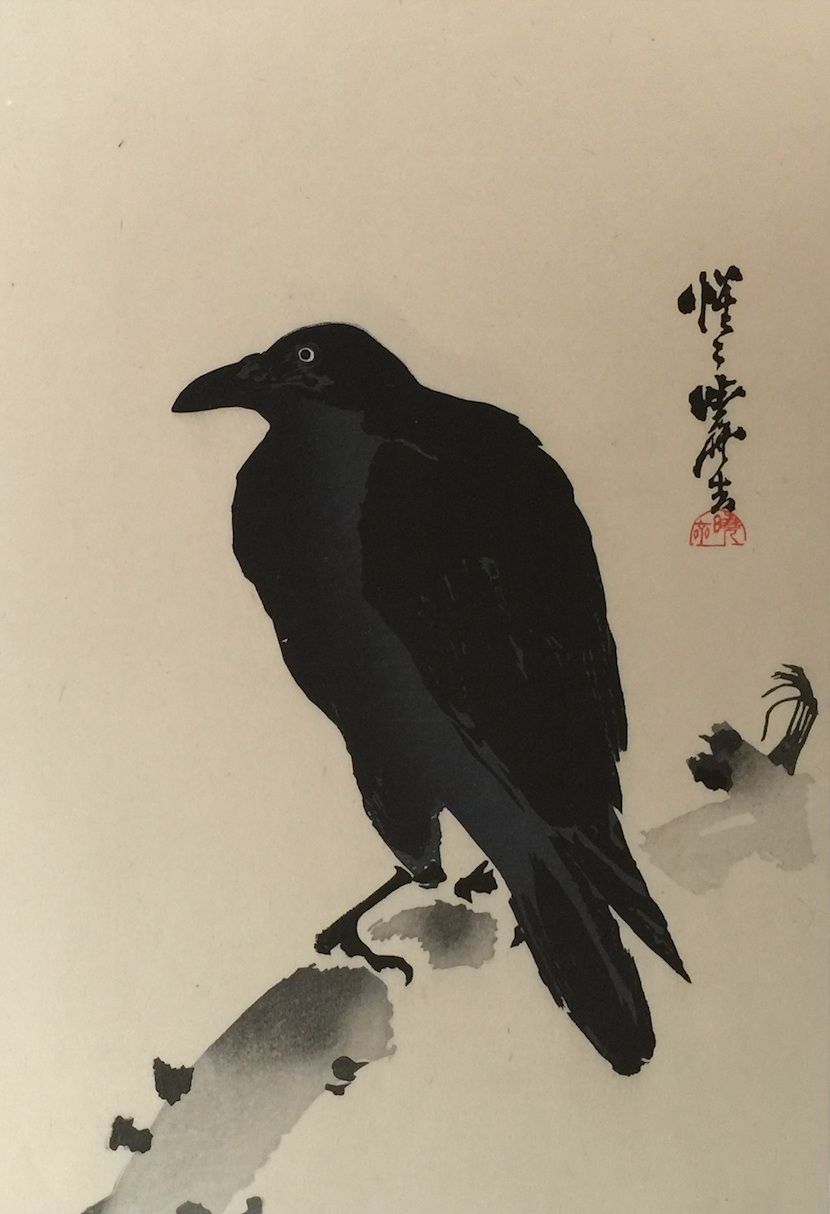 枯木寒鳥図 河鍋暁斎 : のんびり小児科医のひとりごと 枯木寒鳥図 河鍋暁斎 : のんびり小児科医のひとりごと