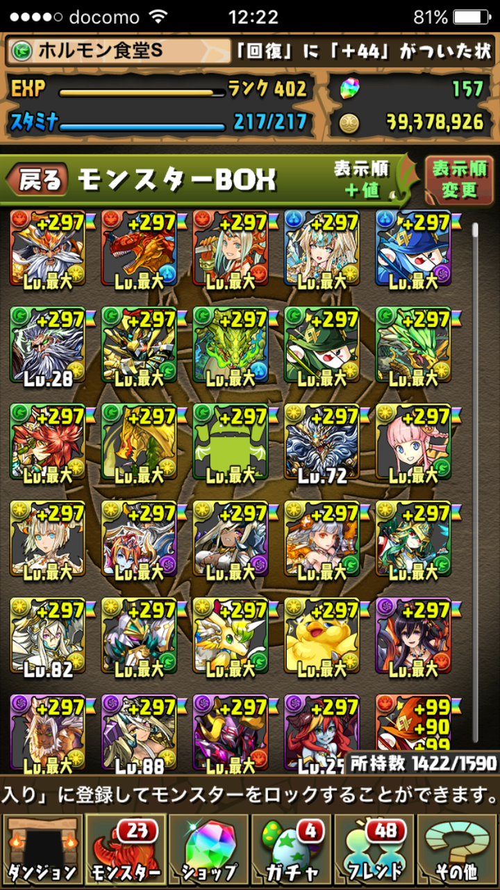 今さらパズドラ再始動 ーレアガチャ無し 縛りパズドラ日記ー