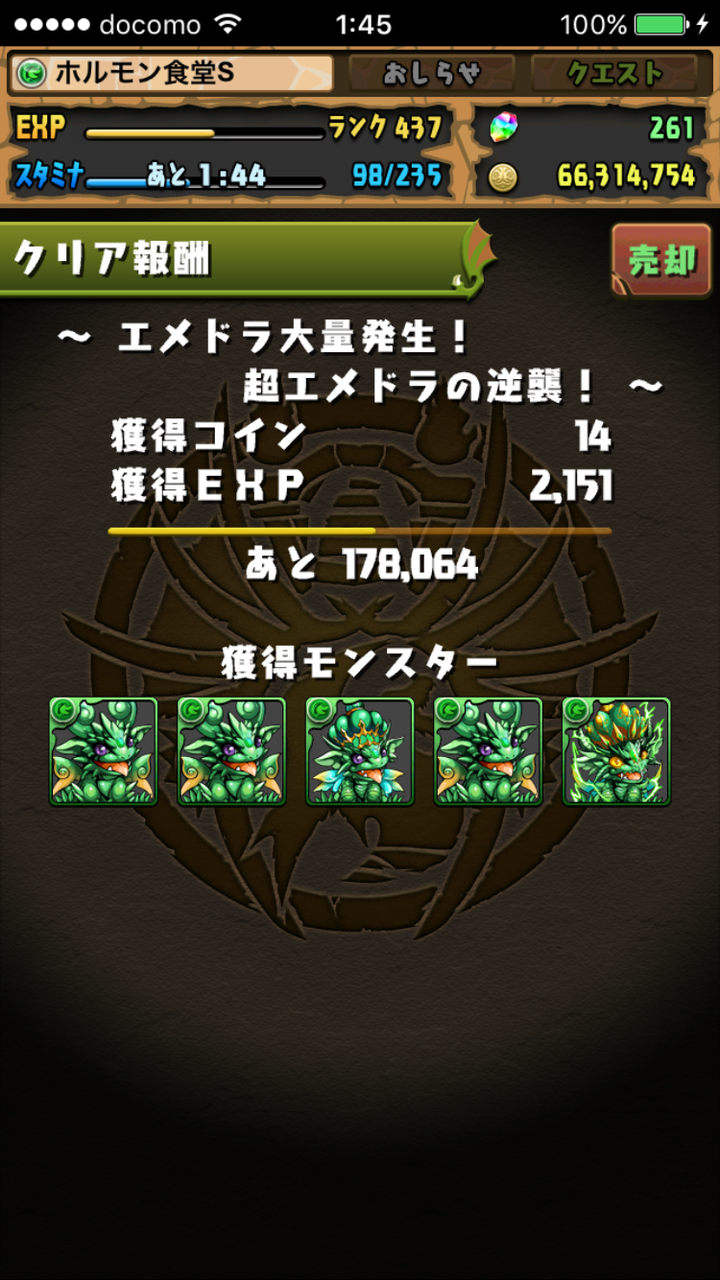今さらパズドラ再始動 ーレアガチャ無し 縛りパズドラ日記ー 今さらパズドラ再始動 ーレアガチャ無し 縛りパズドラ日記ー