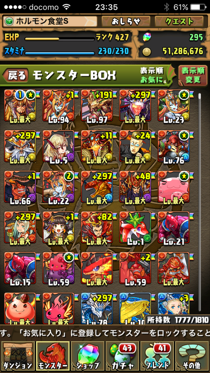 今さらパズドラ再始動 ーレアガチャ無し 縛りパズドラ日記ー