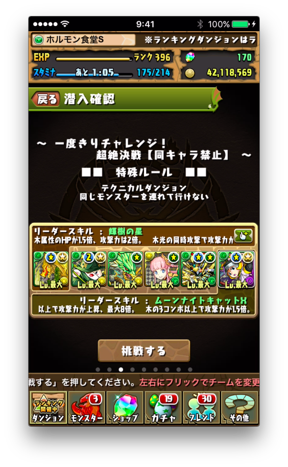 172 青おでんタマゾーは何コンで手に入るのだろう 今さらパズドラ再始動 ーレアガチャ無し 縛りパズドラ日記ー