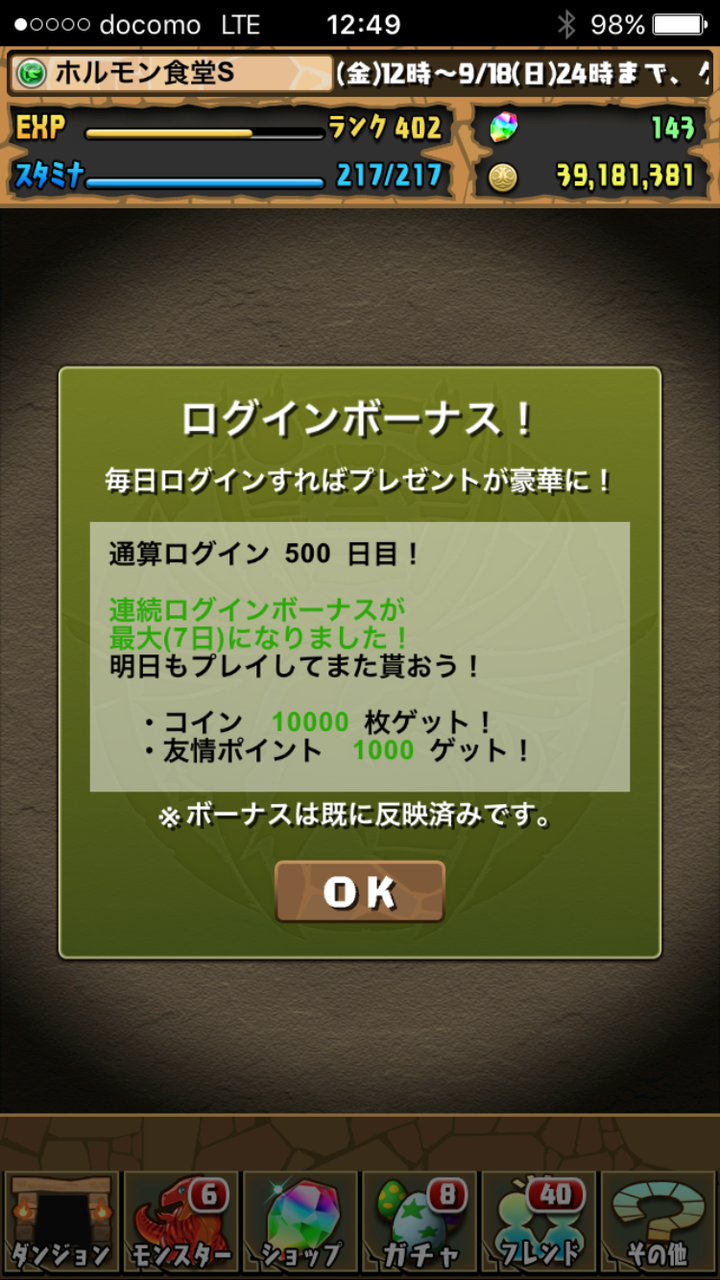 今さらパズドラ再始動 ーレアガチャ無し 縛りパズドラ日記ー 今さらパズドラ再始動 ーレアガチャ無し 縛りパズドラ日記ー