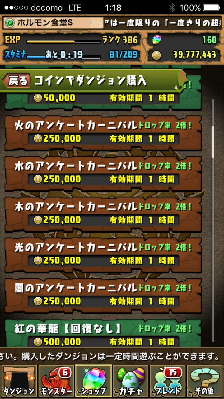 170 ミル進化素材で一番苦労したのは光の魔剣士 今さらパズドラ再始動 ーレアガチャ無し 縛りパズドラ日記ー
