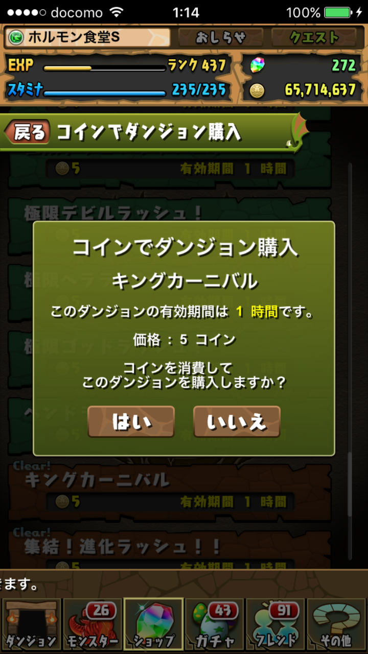 186 進化がめんどくさい : 今さらパズドラ再始動 ーレアガチャ無し 縛りパズドラ日記ー