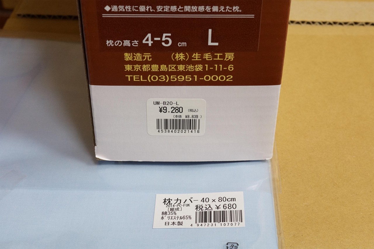 雑記３１回目 福袋購入記 ビック低反発枕 三月兎謎袋 ソフ泥タブ袋 にんぎょうであそぼ