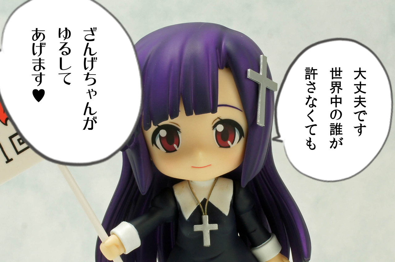 47回目 ねんどろいど ざんげちゃん にんぎょうであそぼ 47回目 ねんどろいど ざんげちゃん にんぎょうであそぼ