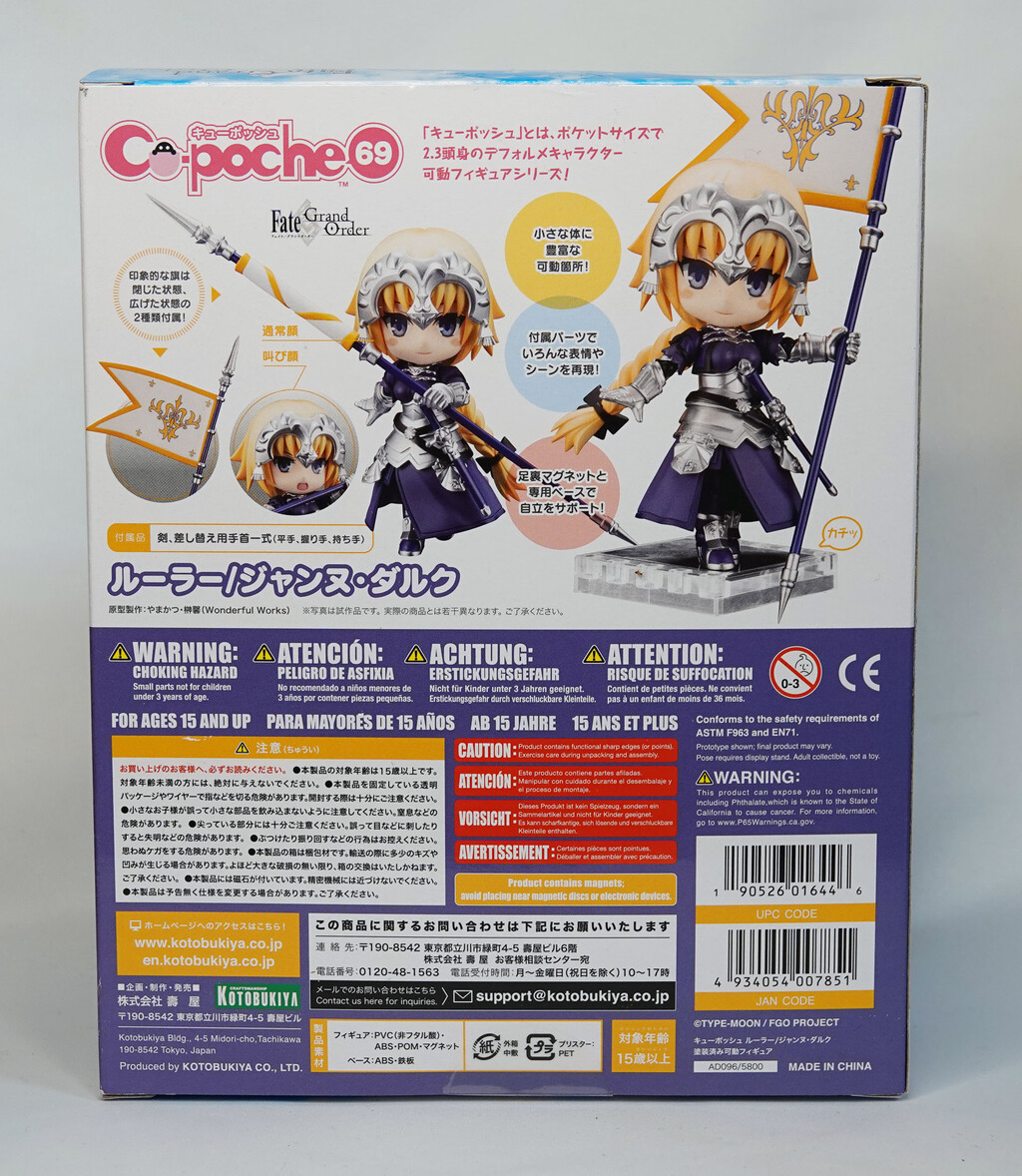 １３１回目 キューポッシュ ジャンヌ ダルク にんぎょうであそぼ