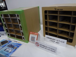 大気社の段ボールフィルタ