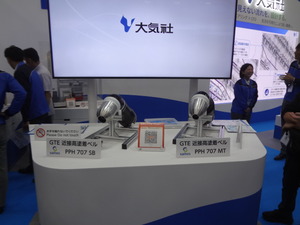 大気社の近接ベル塗装ガン