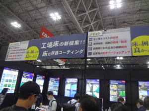 床塗装